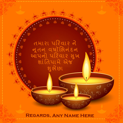 Nutan Varshabhinandan Saal Mubarak 2023 Wishes Images With Name