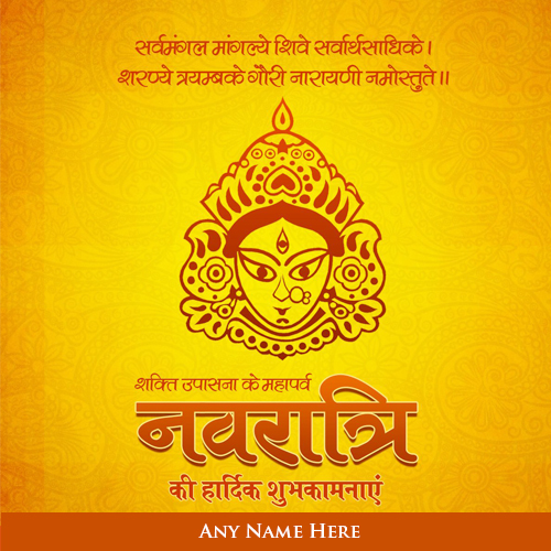 Chaitra Navratri 2025 Wishes in Hindi With Name