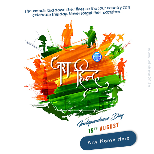 Happy India Independence Day August 15 2025 Card With Name