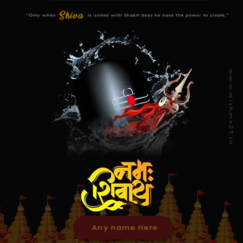 Happy Sawan Somwar 2025 Wishes With Name