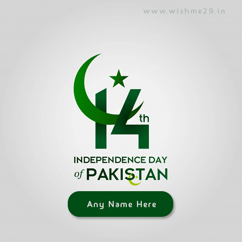 Pakistan Independence Day 2025 Images With Name Free Download