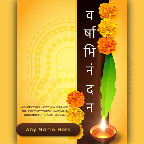 Write Name On Nutan Varshabhinandan 2025