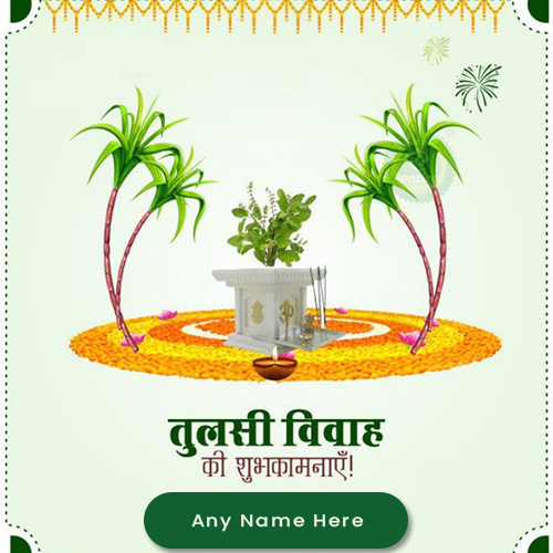 Write Name On Tulsi Vivah Ki Hardik Shubhkamnaye