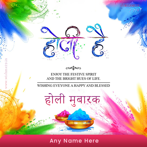 Holi Mubarak 2025 Images Download With Name