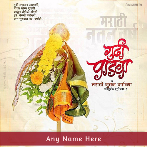 Marathi New Year 2025 Greetings Images With Name