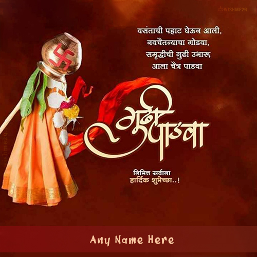 Create Gudi Padwa 2025 Card With Name Edit Online