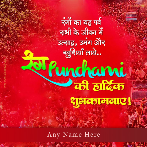 Write Name On Rang Panchami 2025 Pictures