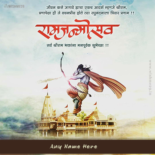 Happy Ram Navami Wishes Card With Name Editor