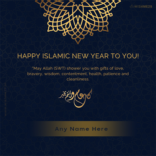 Write My Name On Islamic New Year 2025 Picture Online