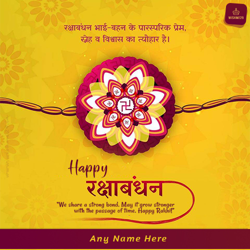 Wish You All Happy Rakshabandhan 2025 With Your Name
