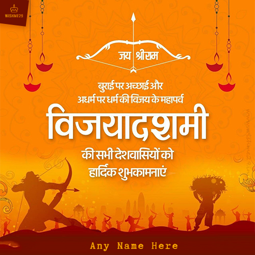 Vijayadashami Ki Hardik Shubhkamnaye 2025 With Name