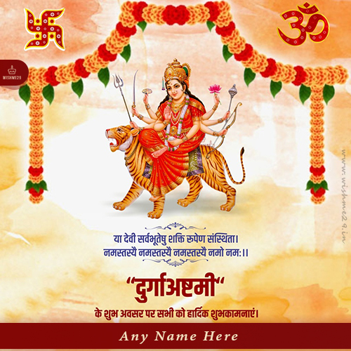 Durga Ashtami 2025 Wishes Images With Name Edit