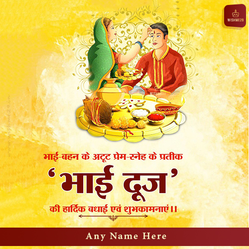 Bhai Dooj 2025 Ki Hardik Shubhkamnaye Images In Hindi With Name