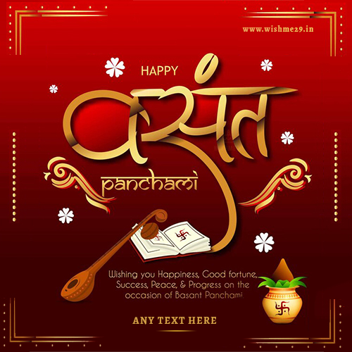 Greetings Card Basant Panchami 2023 With Name