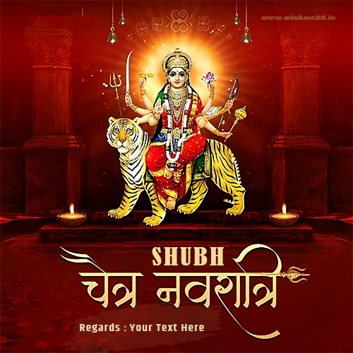 Shubh Chaitra Navratri Ashtami 2025 Download With Name