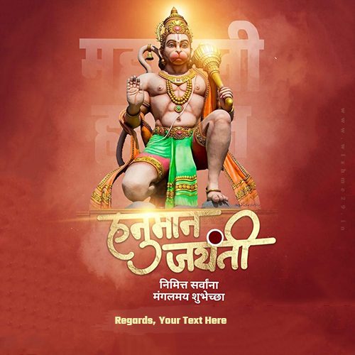 Create Your Name On Hanuman Jayanti Wishes Status Download 2025