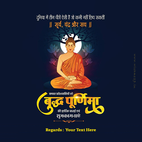 Buddha Purnima Ki Hardik Shubhkamnaye In Hindi With Name