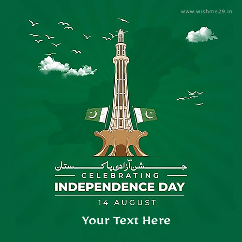 Create Independence Day Pakistan 2025 Images With Name Online