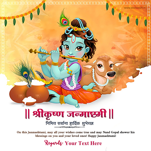Happy Krishna Janmashtami 2025 Wishes Quotes In Hindi With Name