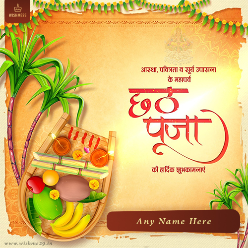 Write Name On 2025 Chhath Puja Ki Hardik Shubhkamnaye Status
