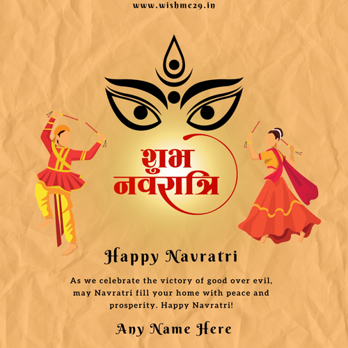 Shubh Navratri Greetings 2025 In English With Name