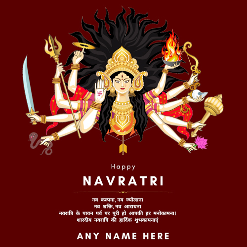 Write Name On Navratri 2025 Wishes In Hindi For Whatsapp