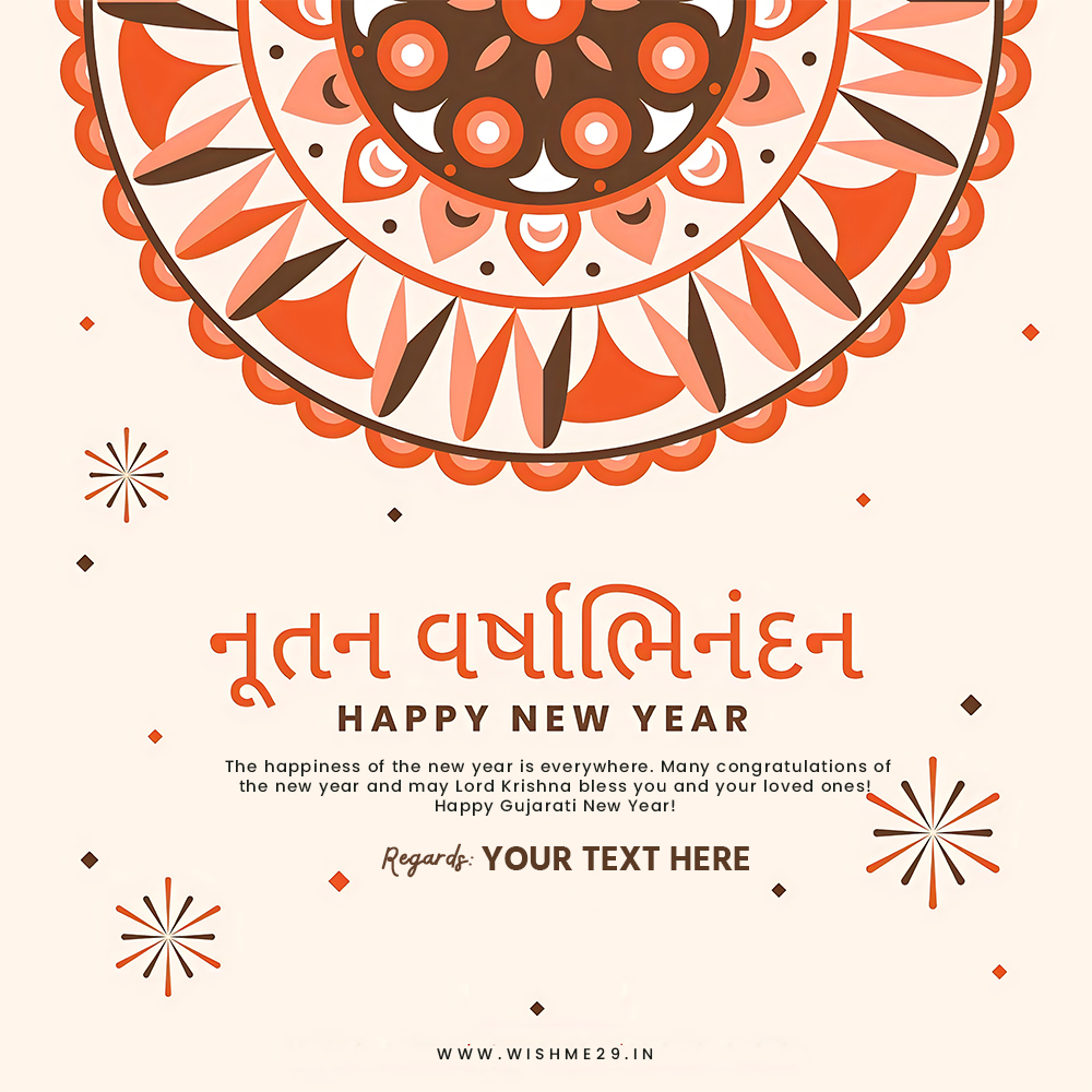 Nutan Varshabhinandan 2025 With Name