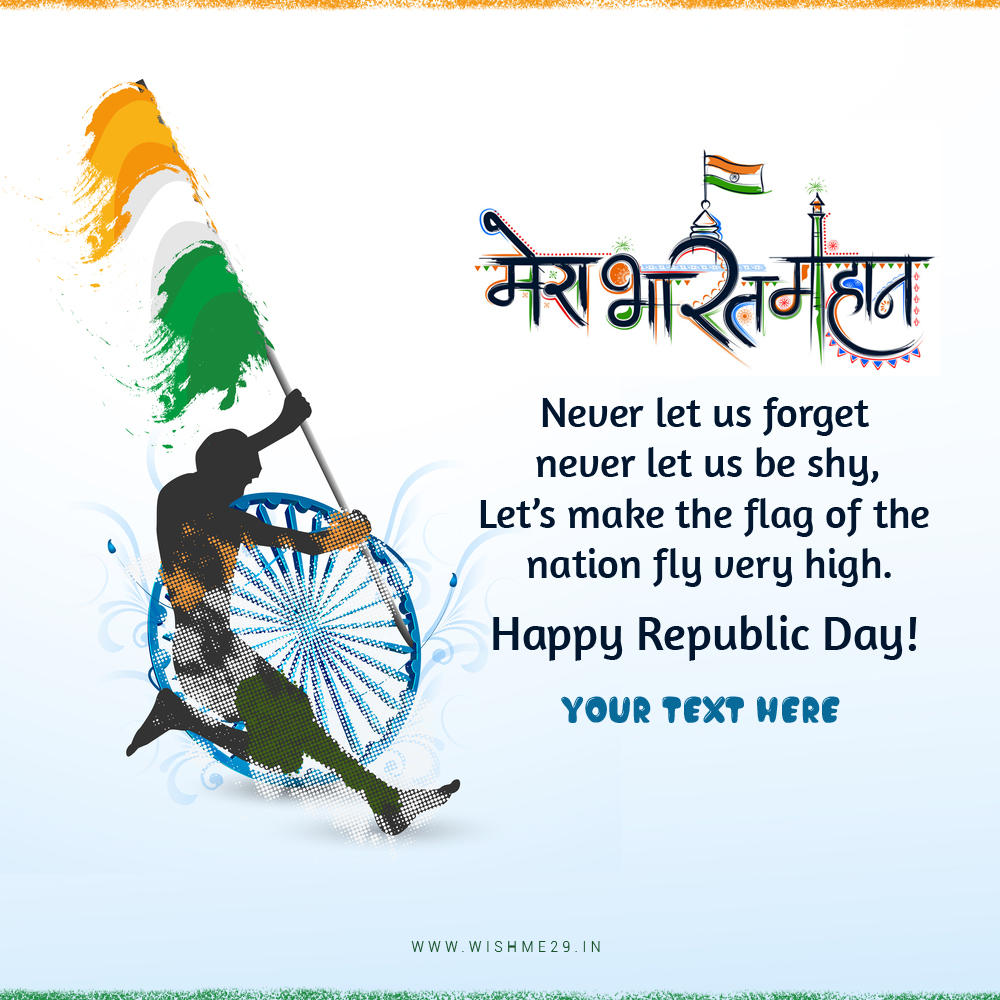 26 January 2025 Republic Day Card Maker With Name Free Download
