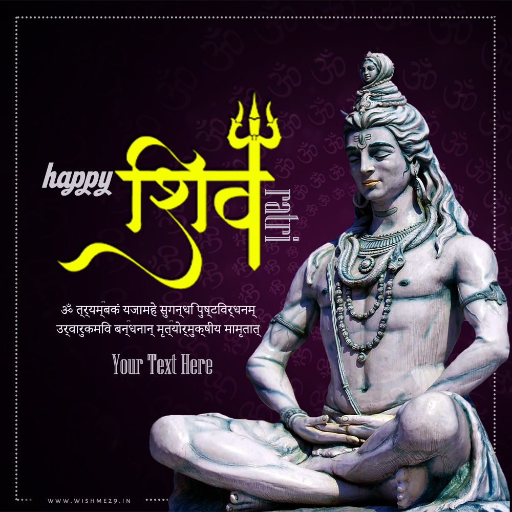Maha Shivratri 2025 With Personalized HD Images For WhatsApp DP With Name