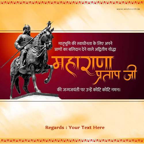 Maharana Pratap Jayanti 2025 Whatsapp Status With Name