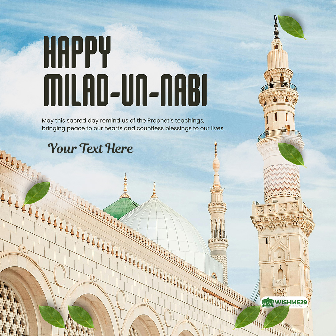 Milad-un-Nabi Prophet Muhammad Birthday Image With Name