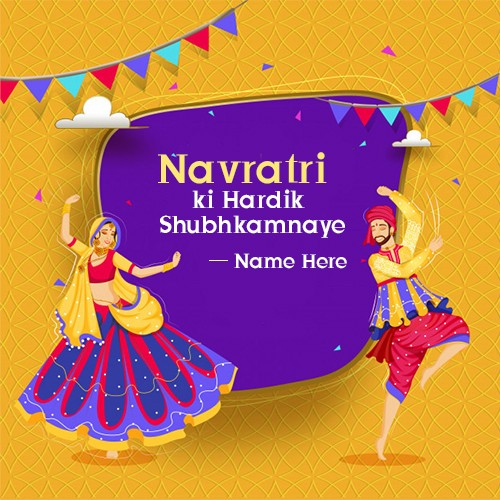 Chaitra Navratri Ki Hardik Shubhkamnaye With Name