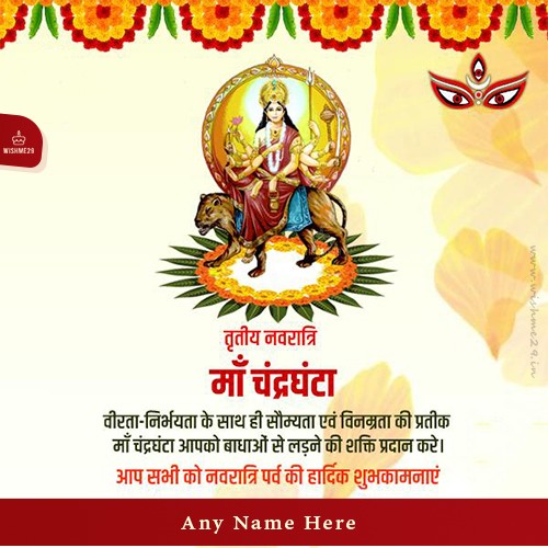 Navaratri Day 3 Chandraghanta Image With Name And Photo