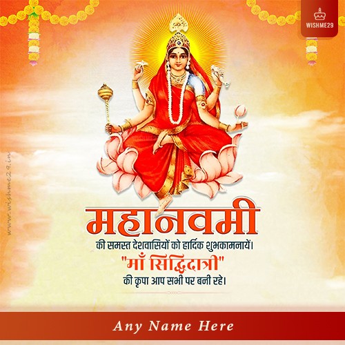 Navratri Day 9 Siddhidatri Mata Pic With Your Name Edit