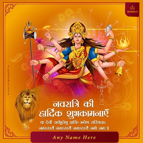 Aap Sabhi Ko Navratri Ki Shubhkamnaye Images With Name