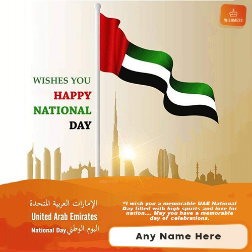 UAE National Day Card Greetings With Name Edits