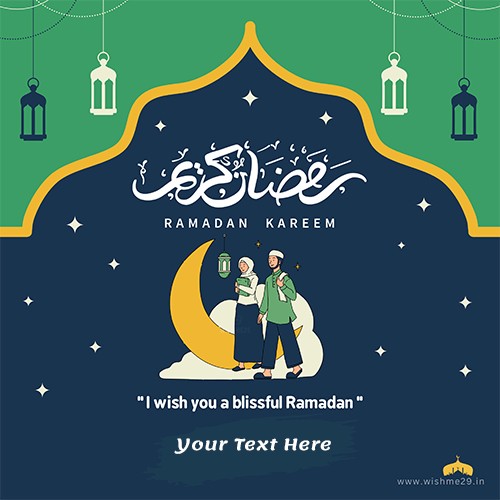 Write Name On Ramzan Eid Mubarak Whatsapp Profile Picture Dp Download