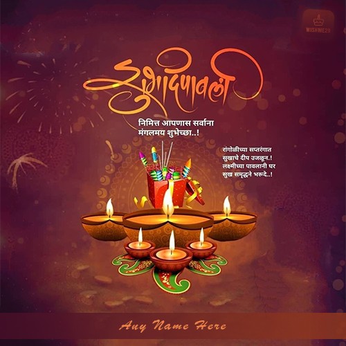 2024 Deepawali Ki Hardik Shubhkamnaye Hindi Image With Name