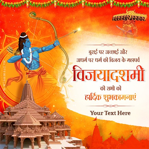 Vijayadashmi Ki Shubhkamnaye In Hindi With Name