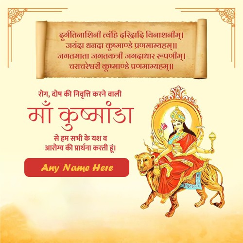 Navratri Kushmanda Devi Images Download With Name