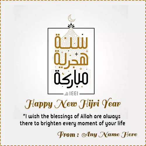 Happy New Hijri Year 2019 Card With Name