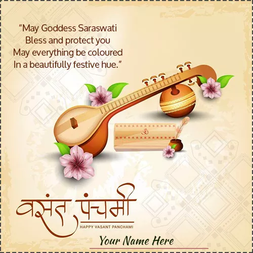 Saraswati Puja Basant Panchami 2020 Greetings With Name