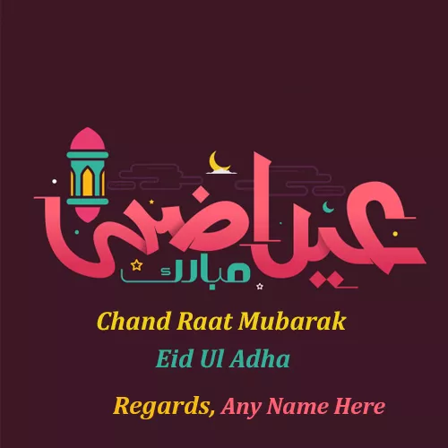 Ramadan Mubarak Wishes 2020 Images In Urdu With Mame