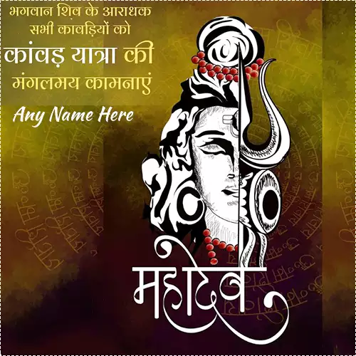 lord shiva hd images with name