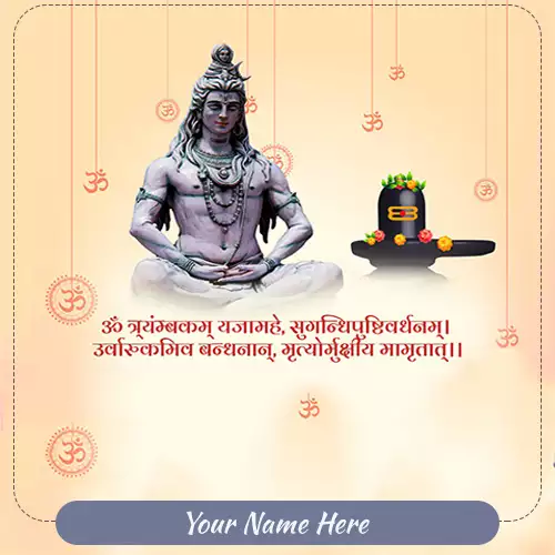 Write name on Lord Shiva and Shiva Linga images with Quotes