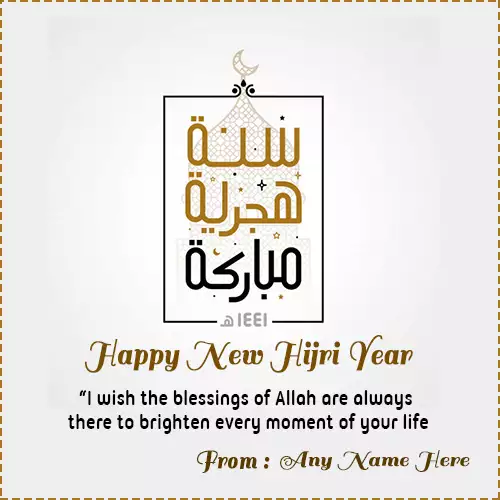 Happy New Hijri Year 2025 Card With Name