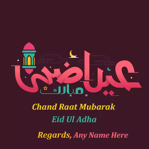 Ramadan Mubarak Wishes 2024 Images In Urdu With Mame