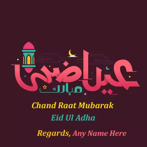 Ramadan Mubarak Wishes 2025 Images In Urdu With Mame