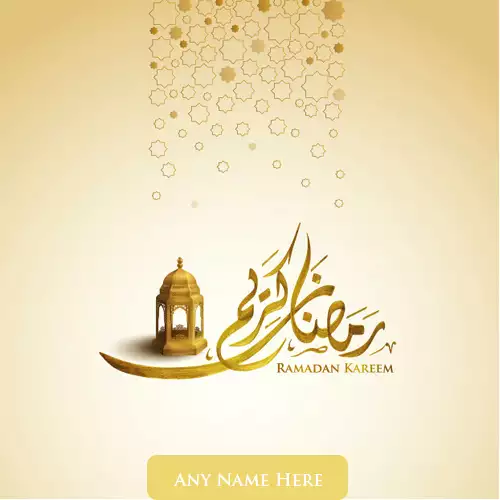 Happy Ramadan Whatsapp Dp With Name