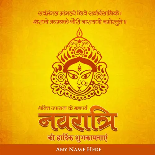 Chaitra Navratri 2024 Wishes In Hindi With Name